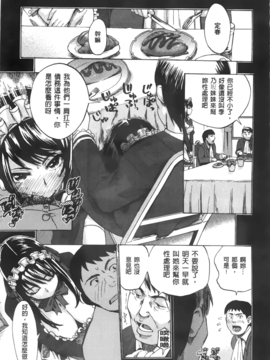 [たけのこ星人]&nbsp;&nbsp;カクセイ彼女_A_042