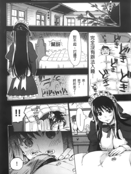 [たけのこ星人]&nbsp;&nbsp;カクセイ彼女_A_043