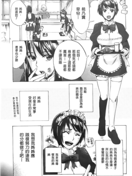 [たけのこ星人]&nbsp;&nbsp;カクセイ彼女_A_048