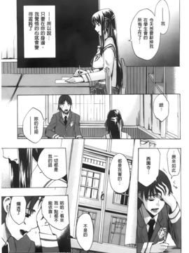 [たけのこ星人]&nbsp;&nbsp;カクセイ彼女_A_052