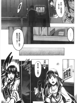 [たけのこ星人]&nbsp;&nbsp;カクセイ彼女_A_054