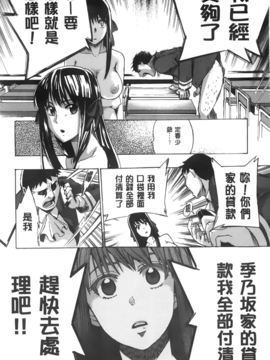 [たけのこ星人]&nbsp;&nbsp;カクセイ彼女_A_073