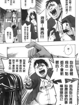 [たけのこ星人]&nbsp;&nbsp;カクセイ彼女_A_074