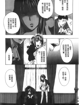 [たけのこ星人]&nbsp;&nbsp;カクセイ彼女_A_077