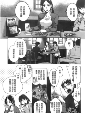 [たけのこ星人]&nbsp;&nbsp;カクセイ彼女_A_078