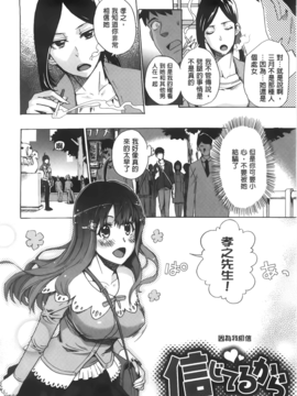 [たけのこ星人]&nbsp;&nbsp;カクセイ彼女_A_079