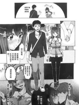 [たけのこ星人]&nbsp;&nbsp;カクセイ彼女_A_080