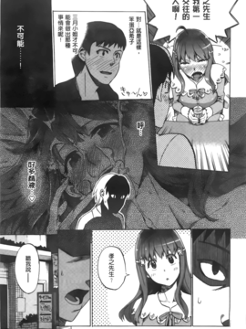 [たけのこ星人]&nbsp;&nbsp;カクセイ彼女_A_082