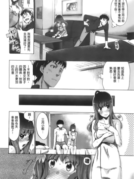 [たけのこ星人]&nbsp;&nbsp;カクセイ彼女_A_083