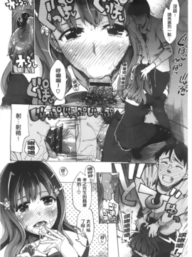 [たけのこ星人]&nbsp;&nbsp;カクセイ彼女_A_095