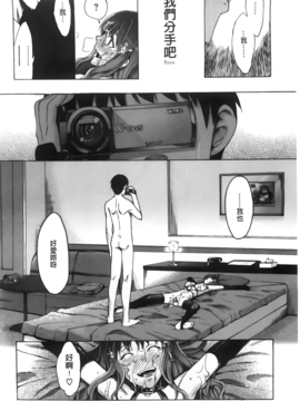 [たけのこ星人]&nbsp;&nbsp;カクセイ彼女_A_103