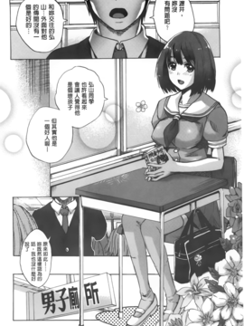 [たけのこ星人]&nbsp;&nbsp;カクセイ彼女_A_105