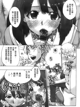 [たけのこ星人]&nbsp;&nbsp;カクセイ彼女_A_106