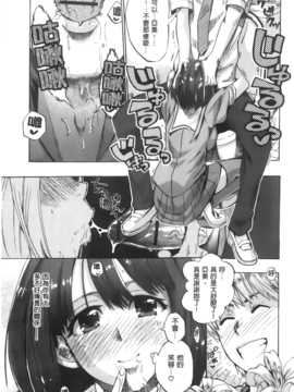 [たけのこ星人]&nbsp;&nbsp;カクセイ彼女_A_108