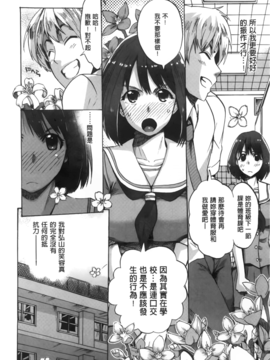 [たけのこ星人]&nbsp;&nbsp;カクセイ彼女_A_109