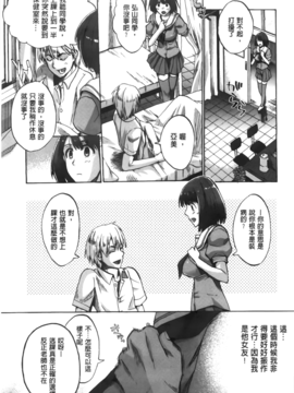 [たけのこ星人]&nbsp;&nbsp;カクセイ彼女_A_110