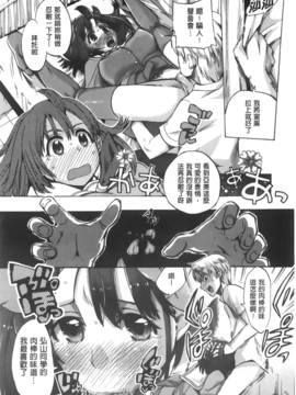 [たけのこ星人]&nbsp;&nbsp;カクセイ彼女_A_113