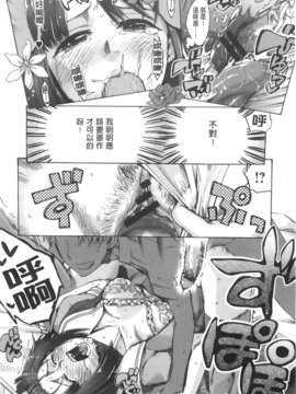 [たけのこ星人]&nbsp;&nbsp;カクセイ彼女_A_115