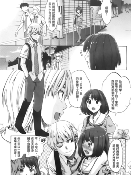 [たけのこ星人]&nbsp;&nbsp;カクセイ彼女_A_120