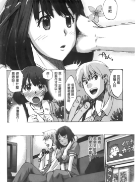 [たけのこ星人]&nbsp;&nbsp;カクセイ彼女_A_121