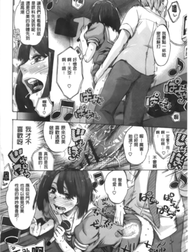 [たけのこ星人]&nbsp;&nbsp;カクセイ彼女_A_129