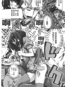 [たけのこ星人]&nbsp;&nbsp;カクセイ彼女_A_130