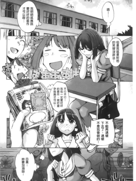 [たけのこ星人]&nbsp;&nbsp;カクセイ彼女_A_131