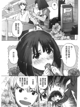 [たけのこ星人]&nbsp;&nbsp;カクセイ彼女_A_132