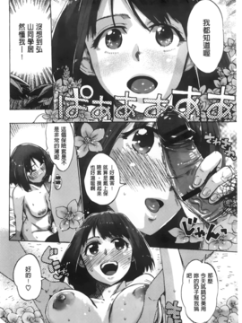 [たけのこ星人]&nbsp;&nbsp;カクセイ彼女_A_133