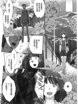 [たけのこ星人]&nbsp;&nbsp;カクセイ彼女_A_139