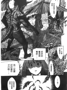 [たけのこ星人]&nbsp;&nbsp;カクセイ彼女_A_140