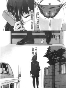 [たけのこ星人]&nbsp;&nbsp;カクセイ彼女_A_142