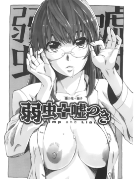 [たけのこ星人]&nbsp;&nbsp;カクセイ彼女_A_143