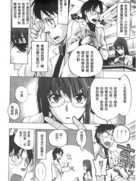 [たけのこ星人]&nbsp;&nbsp;カクセイ彼女_A_145