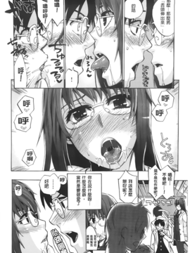 [たけのこ星人]&nbsp;&nbsp;カクセイ彼女_A_147