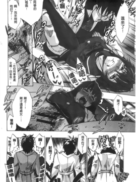 [たけのこ星人]&nbsp;&nbsp;カクセイ彼女_A_149