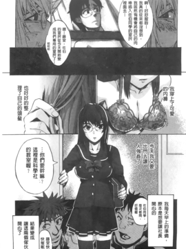 [たけのこ星人]&nbsp;&nbsp;カクセイ彼女_A_158