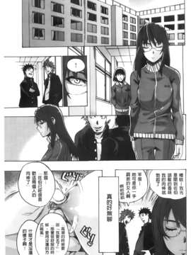 [たけのこ星人]&nbsp;&nbsp;カクセイ彼女_A_162