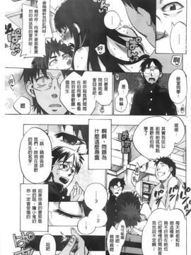 [たけのこ星人]&nbsp;&nbsp;カクセイ彼女_A_168