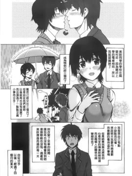 [たけのこ星人]&nbsp;&nbsp;カクセイ彼女_A_170