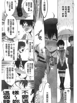 [たけのこ星人]&nbsp;&nbsp;カクセイ彼女_A_174