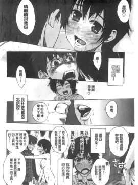 [たけのこ星人]&nbsp;&nbsp;カクセイ彼女_A_175