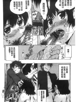 [たけのこ星人]&nbsp;&nbsp;カクセイ彼女_A_181