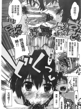 [たけのこ星人]&nbsp;&nbsp;カクセイ彼女_A_182