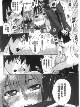 [たけのこ星人]&nbsp;&nbsp;カクセイ彼女_A_183