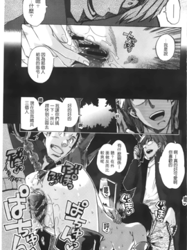 [たけのこ星人]&nbsp;&nbsp;カクセイ彼女_A_184