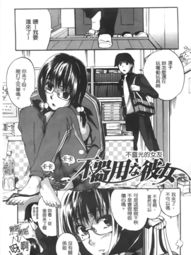 [たけのこ星人]&nbsp;&nbsp;カクセイ彼女_A_194