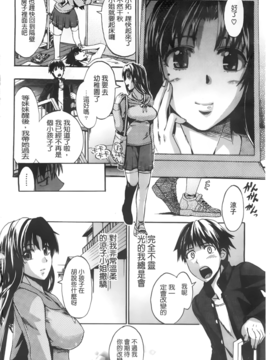 [たけのこ星人]&nbsp;&nbsp;カクセイ彼女_A_209