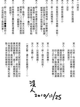 [エレクトさわる] PANDRA -白き欲望 黒の希望-  [沒人漢化]_0006a