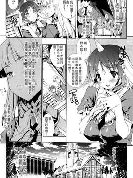 [エレクトさわる] PANDRA -白き欲望 黒の希望-  [沒人漢化]_0035
